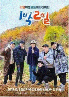 密桃影视综艺《无限舞台》海报