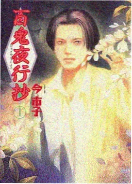 密桃影视动漫《纸鸢少年》海报