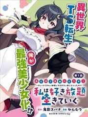 密桃影视漫改剧《刀锋物语》海报