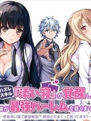 密桃影视漫改剧《墨色江湖》海报